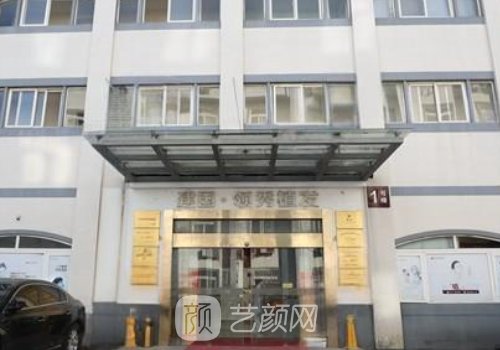 南京領(lǐng)袖植發(fā)醫(yī)院怎么樣