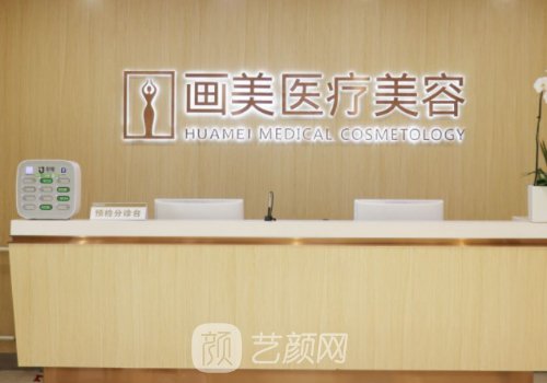 成都畫美整形怎么樣?很好