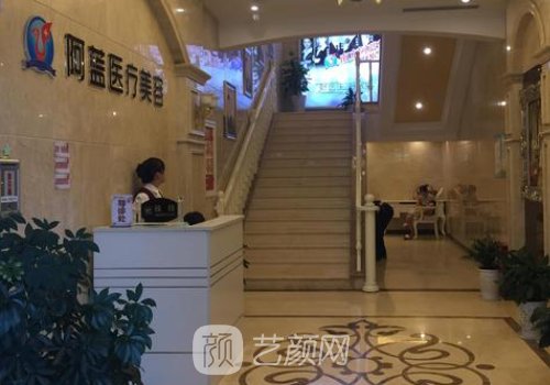 南充阿藍(lán)整形醫(yī)院地址在