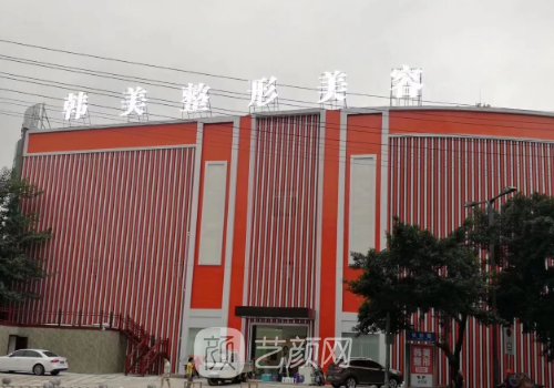 南充韓美整形美容醫(yī)院電
