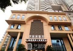 蕪湖伊萊美做雙眼皮怎么