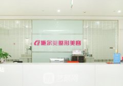 南京施爾美整形醫(yī)院地址