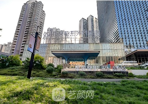 重慶星榮整形醫(yī)院價格表