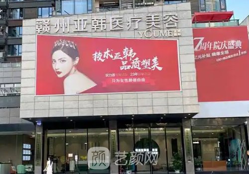 贛州亞韓失敗案例是真的