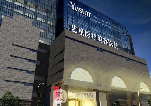 西安藝星整形醫(yī)院地址在