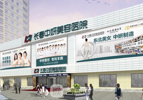 長春中妍整形醫(yī)院位置在