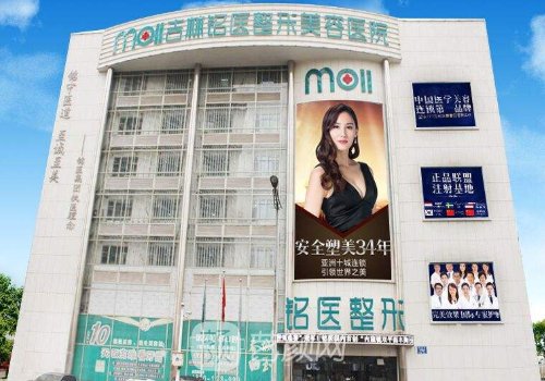 吉林銘醫(yī)整形醫(yī)院怎么樣