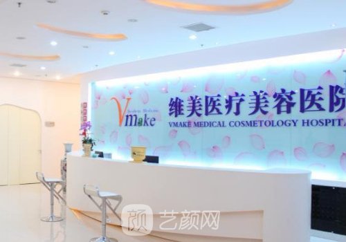 天津維美整形價格表更新