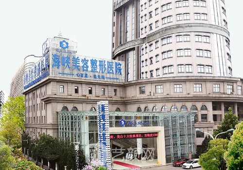 濟南海峽整形醫(yī)院是正規(guī)