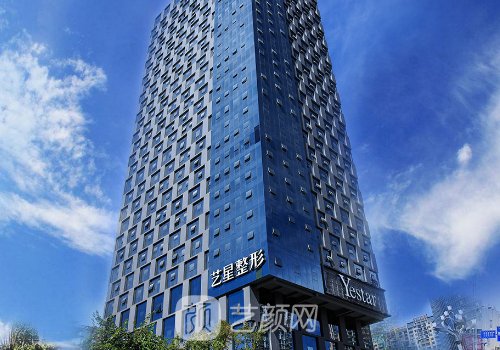 杭州藝星整形價格表分享