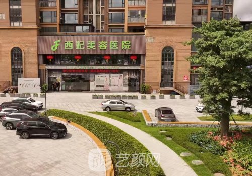 東莞西妃整形有失敗案例