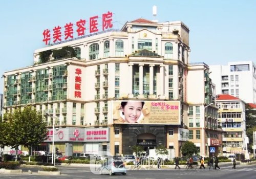 南寧華美豐胸整形手術醫(yī)