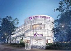 廈門歐菲整形價(jià)目表更新