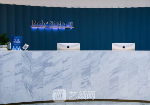 黑龍江瑞麗整形美容醫(yī)院