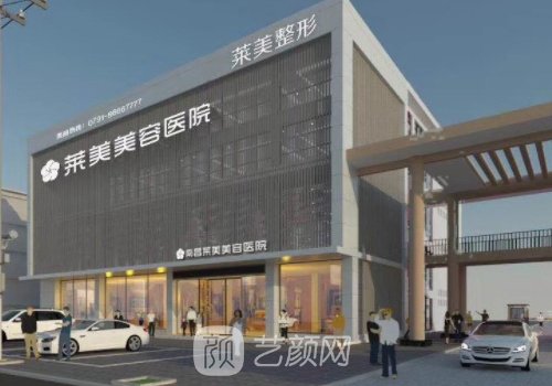 南昌萊美玻尿酸注射技術(shù)