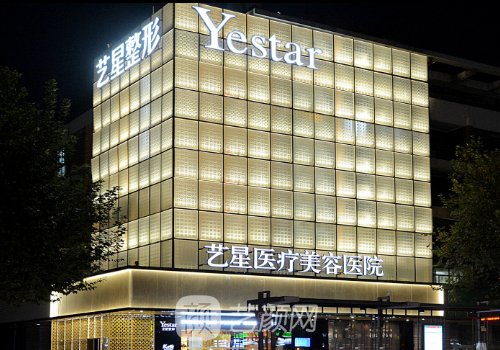 杭州藝星整形醫(yī)院電話多