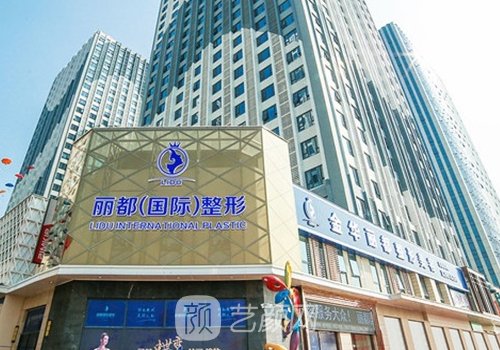 金華麗都整形醫(yī)院怎么樣