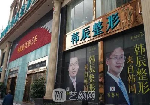 昆明韓辰整形醫(yī)院口碑怎