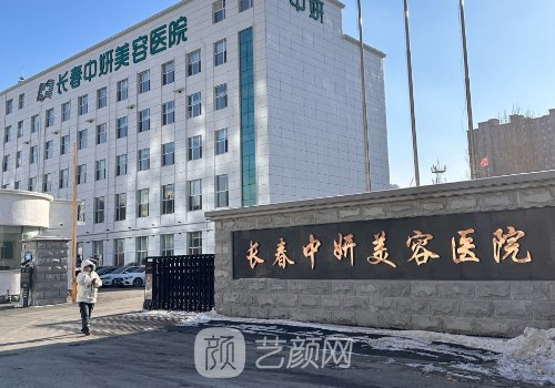 長春中妍整形醫(yī)院雙眼皮