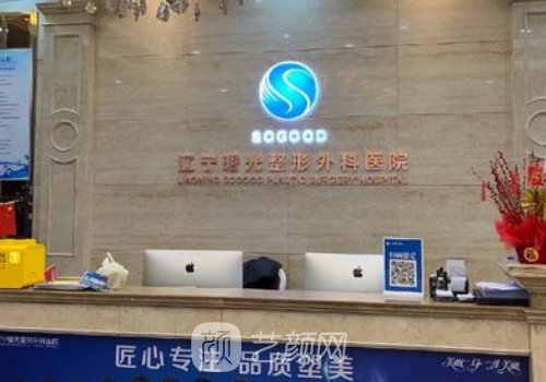 遼寧曙光整形醫(yī)院和百嘉