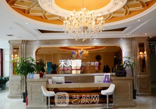 北京禾美嘉整形醫(yī)院怎么