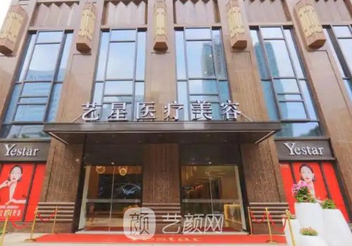 武漢藝星整形醫(yī)院在哪里