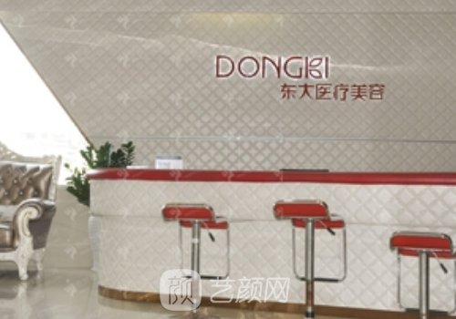 泉州東大整形醫(yī)院美容怎