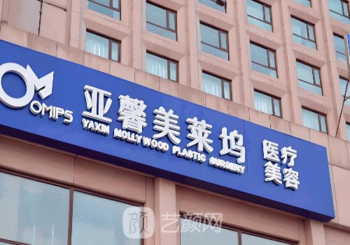 北京亞馨美萊塢現(xiàn)在改名