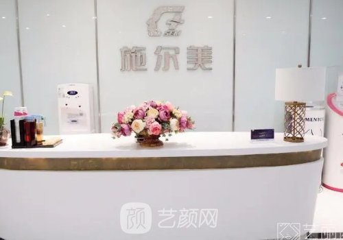 南京施爾美整形醫(yī)院怎么