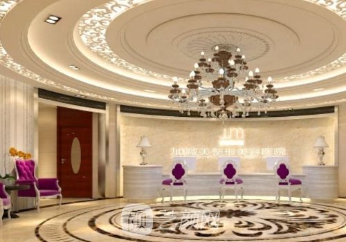 北京加減美整形醫(yī)院怎么