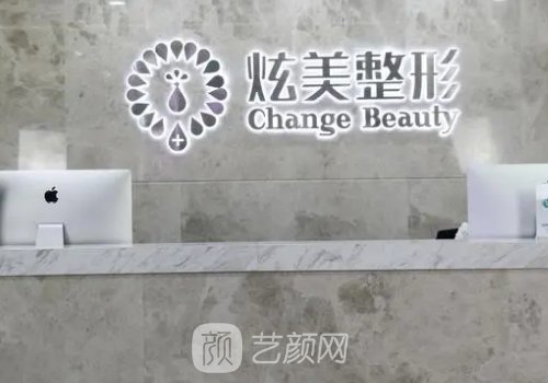 北京炫美整形醫(yī)院怎么樣
