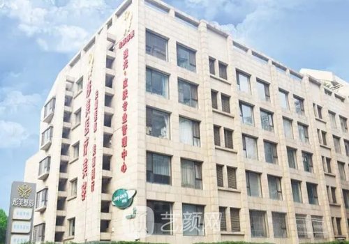 北京彤美整形醫(yī)院怎么樣