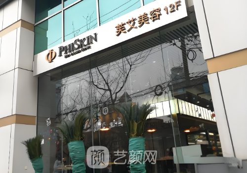 北京芙艾整形醫(yī)院電話多