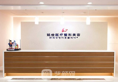 北京延世整形醫(yī)院是正規(guī)