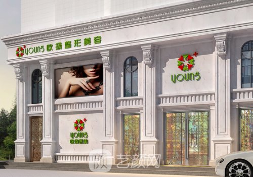 北京歐揚(yáng)整形醫(yī)院怎么樣