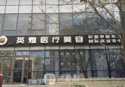 項力源所在美容機構(gòu)是正