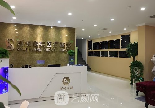 北京斯悅涵美容院地址位