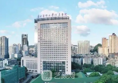 貴陽植發(fā)最好的醫(yī)院是哪