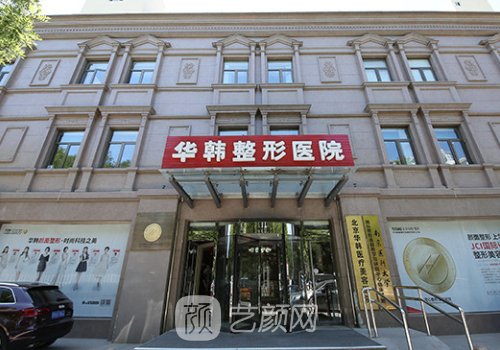 謝立寧博士怎么樣?華韓坐