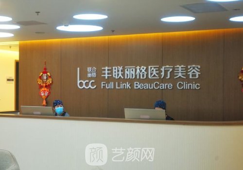 北京豐聯(lián)麗格是正規(guī)的嗎