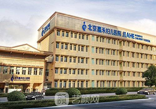 平姍姍北京嘉禾坐診嗎?醫(yī)