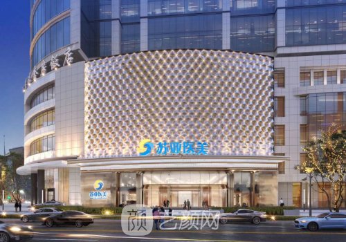 北京蘇亞整形醫(yī)院地址在