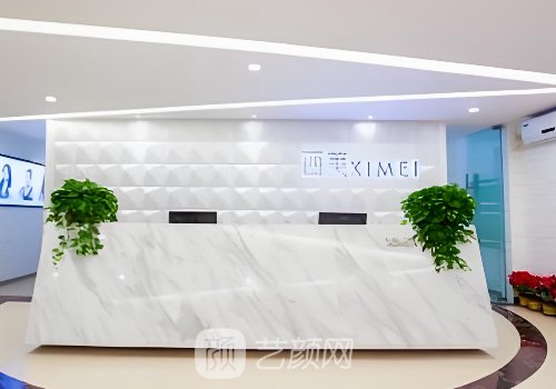 北京西美整形醫(yī)院怎么樣