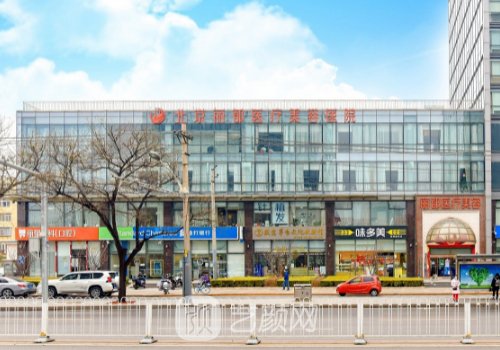 北京麗都整形醫(yī)院正規(guī)嗎