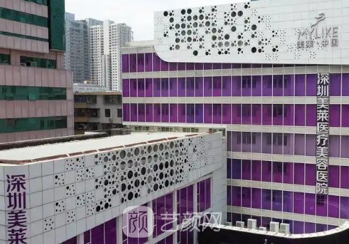 深圳美萊醫(yī)療美容醫(yī)院正