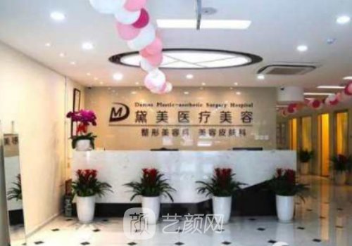 北京黛美整形醫(yī)院電話|