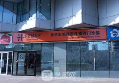 賀天遙醫(yī)生豐胸怎么樣?