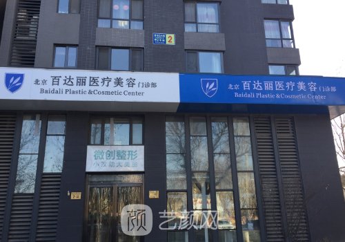 別箏醫(yī)生眼睛修復怎么樣