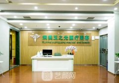 北京潤美玉之光是機構嗎