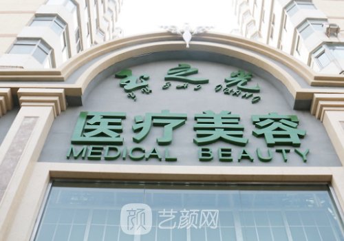 王明利醫(yī)生的審美好嗎?時(shí)